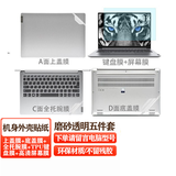 优微客联想小新Pro14/小新14 2025/2024款笔记本电脑专用配件 键盘膜 电脑包 保护膜 透明磨砂贴纸ACD面+键盘膜+高清屏幕膜 小新Pro14/小新14（2024-2023款）