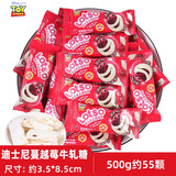 大白兔结婚喜糖简装批发糖果年货婚庆订婚专用喜枣伴手礼新年礼物 迪士尼蔓越莓牛轧糖500g/约55颗