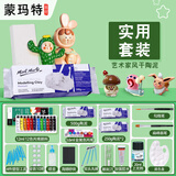 蒙玛特石塑粘土diy套装陶泥手工冰箱贴塑风干型可塑轻黏土实用套装MMSP0005CN-DY23SY速写马克笔绘画
