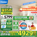 海尔（Haier）风管机一拖一中央空调大3匹荣御变频双极离子除菌3p智能wifi自清洁 KFRD-72NW/65DDA22SU1