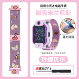 甘吉 适用小天才电话手表表带Z11/Z10/Z9/Z8/Z7/Z6Pro米兰尼斯金属双重磁吸扣Q1A/D2/D3S/D5U3通用配件 【铃娜贝儿】精钢锻造丨强力磁吸 【小码腕围：14cm-17cm】适