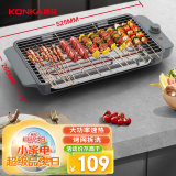 康佳（KONKA）电烧烤炉 电烤盘家用无烟烧烤架电烤炉铁板烧烤串机烧烤炉 KEG-W617
