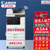 佳能iRC3322L大型A3A4彩色激光打印机双面复印扫描一体机复合机无线办公复印机3130/3326/3222L/3226 C3226+自动双面输稿器【默认发新C3326】