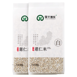 聚丰薏苡 2023新米 贵州兴仁小粒 薏米真空包装颗粒饱满杂粮 薏仁米500g*2 薏仁米