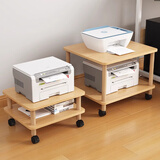 百目源放打印机置物架放置柜放置台工作台架子桌底落地托架桌下移动支架 原木色【层距10】29*34*22.7cm