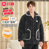 芬腾睡衣女三层夹棉秋冬翻领双口袋加厚保暖时尚家居服