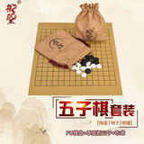 御圣五子棋套装教学棋围棋PU棋盘木制棋盘单面围棋云子五子棋套装