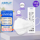 艾谱德（AIRPLOT）日本进口铂金光触媒防甲醛专用护具除菌分解甲醛独立包装母婴 1袋5枚装(KN95)