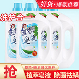 洁宜佳皂液洗衣液大瓶8斤护色鲜艳留香洁净去污易漂洗滚筒机手洗家庭装 除菌祛螨4瓶【整箱】