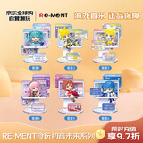RE-MENT初音未来电脑视窗虚拟与现实盲盒 微缩手办 礼物