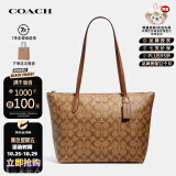 蔻驰（COACH）奢侈品TOTE女士包送女友单肩拉链托特包4455  【官方授权直供】