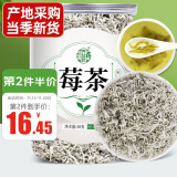 养益君 芽尖莓茶50g 张家界莓茶特级芽尖莓茶 2024新茶 龙须藤茶永顺莓茶高山霉茶养生茶