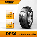 全诺轮胎(TRAZANO) 舒适型中高档轿车汽车轮胎 RP56系列 舒适胎 215/55R16 93V