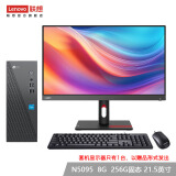 联想（Lenovo） 来酷 个人商务办公台式机电脑 8升主机 英特尔N5095 8G 256G 21.5英寸