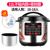 半球商用电压力锅大容量8L12L15L17L26L-45L电高压锅超大电压力锅饭店酒店专用电压力锅压力电饭煲 加厚 12L 单胆(10-18人