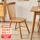 爱必居实木餐椅橡木靠背椅现代家用椅子电脑椅原木书桌椅樱桃木色温莎椅