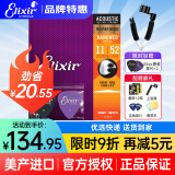 ELIXIR伊利克斯吉他弦16052琴弦全套民谣木吉他弦覆膜磷铜一套美产镀膜 16027 磷铜-超薄覆膜+剪弦器