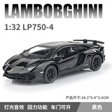 中精质造1:32兰博基尼LP750合金车模型仿真跑车小汽车摆件儿童玩具车礼物 1/32兰博LP750黑色灯光音效回力