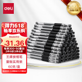 得力(deli)60支0.5mm中性笔签字笔水笔 子弹头黑色33109 办公用品