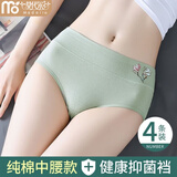 莫代尔女士内裤女纯棉裆石墨烯抑菌全棉档内裤中腰女式内裤棉三角裤 粉色+蓝色+肤色+绿色 4条 L (80-115斤)