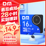 DM大迈 16GB TF（MicroSD）存储卡 蓝卡 C10 行车记录仪专用监控摄像头内存卡适用小米360凌度盯盯拍