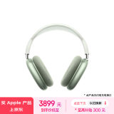 Apple/苹果 AirPods Max-绿色 无线蓝牙耳机 主动降噪耳机 头戴式耳机 适用iPhone/iPad/Watch/Mac