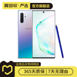 Galaxy Note10+（5G版）三星手机 国行 二手手机 莫奈彩 12G+256G