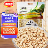 徽尝香 老式麦泡400g 老式爆米花米泡福米球怀旧零食小时候味道膨化食品