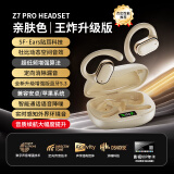 SCOLiB【智能降噪|顶配版】蓝牙耳机挂耳式开放式真无线创新不入耳降噪耳夹云感舒适高品质高音质耳机 至尊肤】3D立体音效-ENC智能降噪