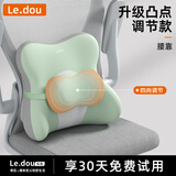 乐兜靠垫办公室座椅腰靠久坐护腰神器椅子腰靠垫腰枕靠背垫记忆棉腰垫 腰部靠垫[果绿拼色四向调节] 35cm*40cm 含枕芯