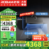 老板（Robam）油烟机灶具套装 超薄变频18cm纤薄机身23大吸力抽油烟机家用燃气灶套装 厨房三件套  政府补贴 【黑色烟灶套装】22X5S+57B0X