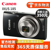佳能 Canon IXUS170 175 185 285 US190二手卡片机系列IXUS285 【95新】佳能IXUS 185颜色随机