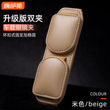 Mixsas车载眼镜夹 汽车内遮阳板墨镜太阳镜磁吸夹多功能卡片名片收纳夹 【米色】升级款磁吸双夹眼镜夹