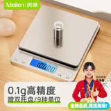 Meilen 电子秤厨房秤克称烘培秤0.1高精度称重电子秤食物商用食品家用迷你天平中药材茶叶珠宝秤 【电池款】量程3kg精度0.1g（双托盘+防水贴）