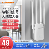 COMFAST wifi信号放大器 无线网络增强中继扩展器 300M信号放大器 家用无线路由器 CF-WR304S