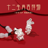 炙真银楼999足银十二生肖项链女蛇年本命年吊坠新年礼物红绳男女情侣挂件 【琉璃生肖兔】其他生肖下单备注