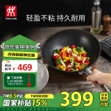 双立人（ZWILLING）炒锅不粘锅炒菜锅平底煎炒锅家用锅具Enjoy30cm电磁炉燃气灶通用