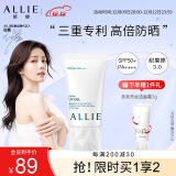 ALLIE皑丽防晒霜军训隔离乳女男士嘉娜宝保湿水润40g