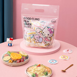 宜洁（yekee） HelloKitty炫彩一次性食品保鲜罩防串味通用彩条款100只K-8168
