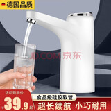 【德国品质】卡塞格林 桶装水抽水器 矿泉电动饮水机出水器家用电动纯净水桶按压水器自动上水泵 珍珠白【超长续航】