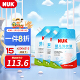 NUK婴儿洗衣液宝宝专用儿童去污洗衣液750ML*3