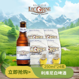 利库尼（LICORNE）白啤酒 250ml*24瓶 橙香四溢 春日畅饮 整箱装 法国原装进口