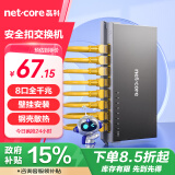 磊科（netcore）S8GTK 8口千兆交换机 监控网络网线安全扣分线器 企业级家用宿舍分流器 适配弱电箱 兼容百兆