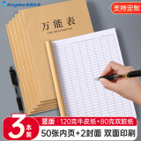 金蝶(kingdee)万能表格竖版本子笔记记账本手帐明细账本账单 出入库记录本进货会计台账本营业额本封面