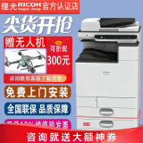 理光（Ricoh）MC2000ew/MC2501/MC2001大型打印机办公激光网络打印机彩色A3A4复印机扫描 MC2000ew+输稿器+单纸盒+无线+粉盒 官方标配