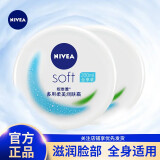 妮维雅（NIVEA） 妮维雅柔美润肤霜 家庭装 保湿滋润男女身体乳面部全身 柔美润肤霜100ml+200ml