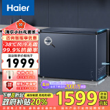 海尔（Haier）【小红花套系】201升风冷无霜冰柜家用商用一级能效全冷冻卧式冷柜-38°深冷BC/BD-201WGHED