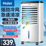 海尔（Haier） 空调扇制冷风扇加湿净化除菌空气除菌冷风机遥控冷气扇塔扇无叶风扇家用水冷移动小空调 【强劲冷风+冰凉降温】按钮款LG36-10