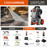 亿力洗车机洗车水枪 家用洗车机大功率感应电机清洗机洗车神5780/6780 2300W -YLQ6780G-180B精洗版