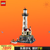 乐高（LEGO）积木21335灯塔18岁+玩具 IDEAS系列旗舰限定款 生日礼物